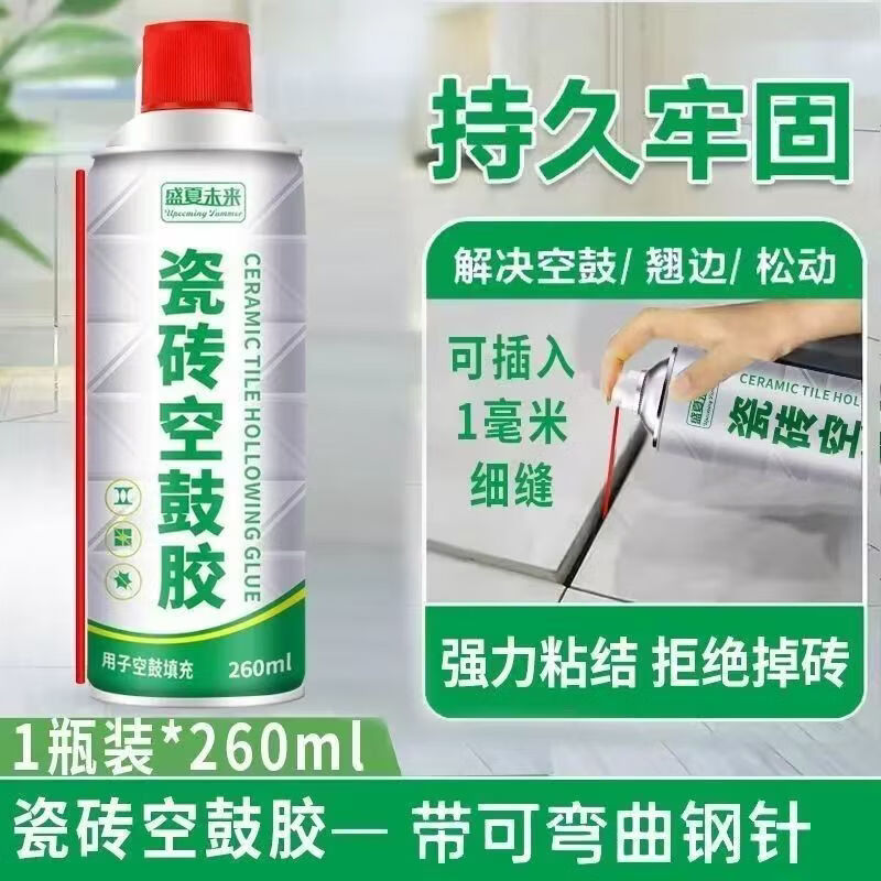 强力瓷砖胶粘合瓷砖修补剂空鼓胶瓷砖粘墙砖地板砖脱落专用胶g 草绿色 1罐装【升级加固/空鼓翘边】