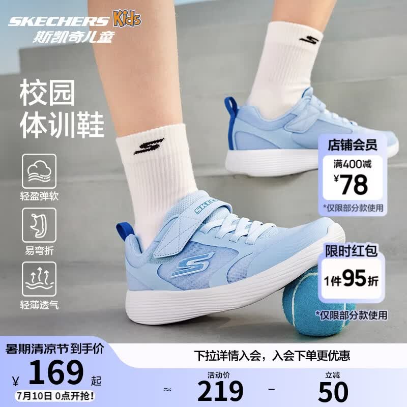 Skechers凯奇儿童经典男童简约中大童跑步休闲体训鞋405315L