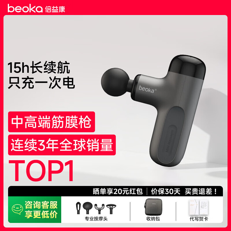 倍益康筋膜枪肌肉按摩仪CUTE X便携迷你版专业级运动健身按摩器材家用送男女朋友生日母亲节礼物 黑色【可代写贺卡】