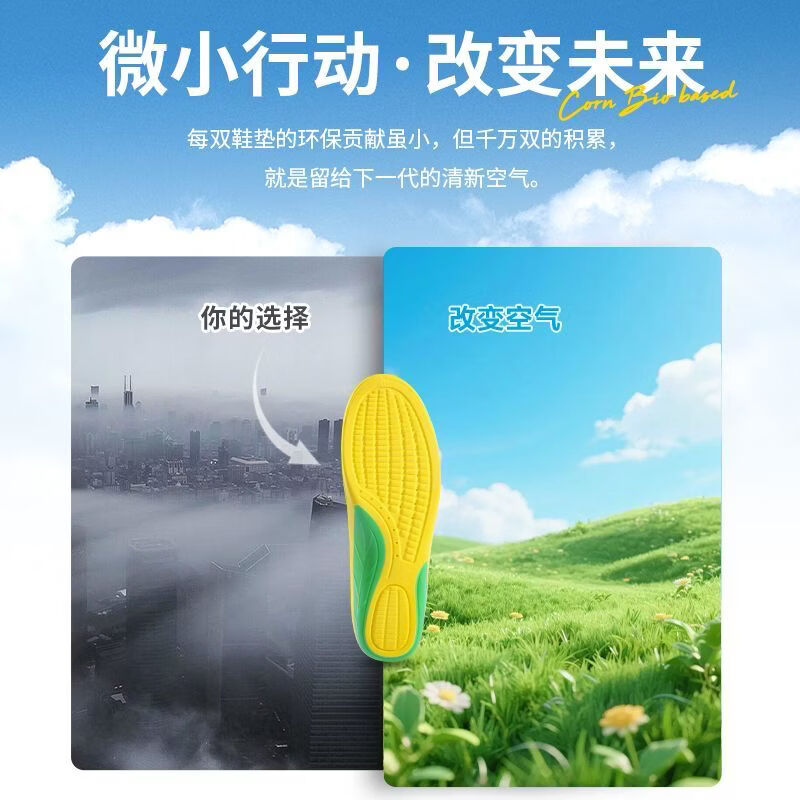 邦尼世家足弓支撑鞋垫扁平足高弹减震男女运动足弓垫足弓外翻军训防臭鞋垫 【1双】足弓平衡支撑运动鞋垫 37-38码