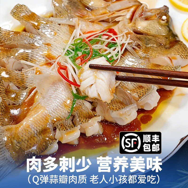 潮夫道开背海鲈鱼 三去免处理无抗生素刺少肉厚海捕海鲜水产鱼类生鲜 中号海鲈鱼4条装(400-500g/条)