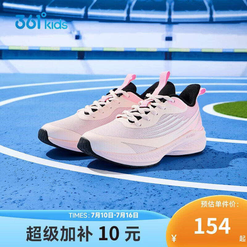 361°闪速3.0儿童竞速跑鞋四季青少年抑菌迅弹运动体考鞋 粉36
