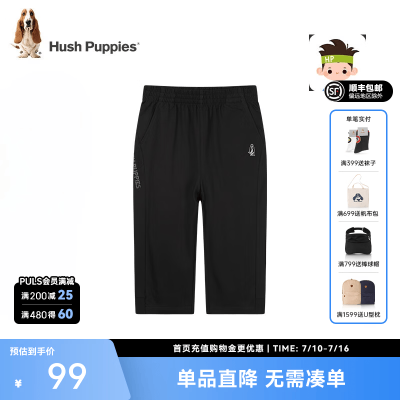 暇步士（Hush Puppies）【经典款】童装儿童男大童夏季时尚雅致休闲男童七分裤 钻石黑 160