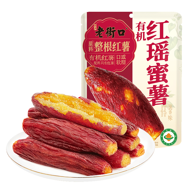 老街口有机红瑶蜜薯210g带皮红薯干地瓜干即食解馋休闲小零食 有机红瑶蜜薯210g*1盒
