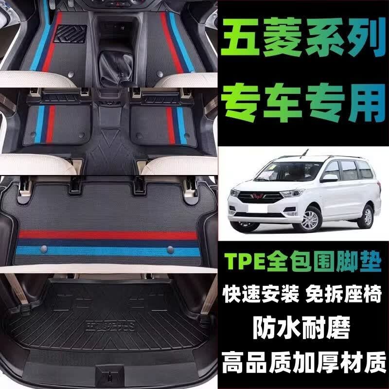 新款五菱宏光S脚垫专用七7座五5座老宏光S1/S3主驾驶tpe汽车脚垫 主驾驶+副驾驶TPE脚垫【包门槛】 五菱宏光S3【第三排座不可以抬】