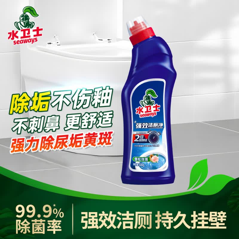 水卫士洁厕灵马桶清洁剂清洗液厕所家用卫生间除垢去渍除臭 洁厕*1瓶 500g