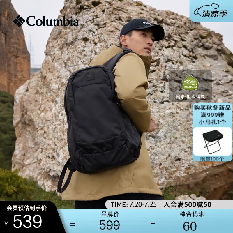 Columbia哥伦比亚户外情侣男女拒水25L运动徒步双肩背包XU0258 010 均码