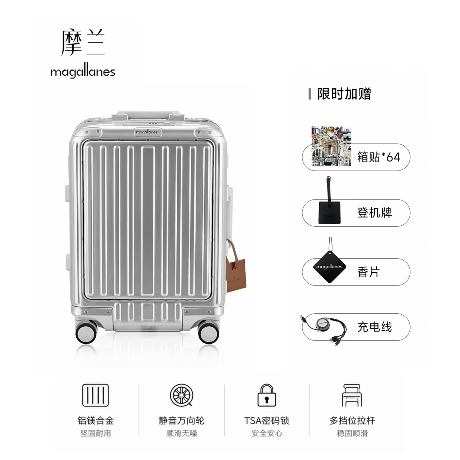摩兰【徐艺洋同款】全铝镁合金行李箱20寸大容量轻便可登机侧开行李箱 冷银白 20寸