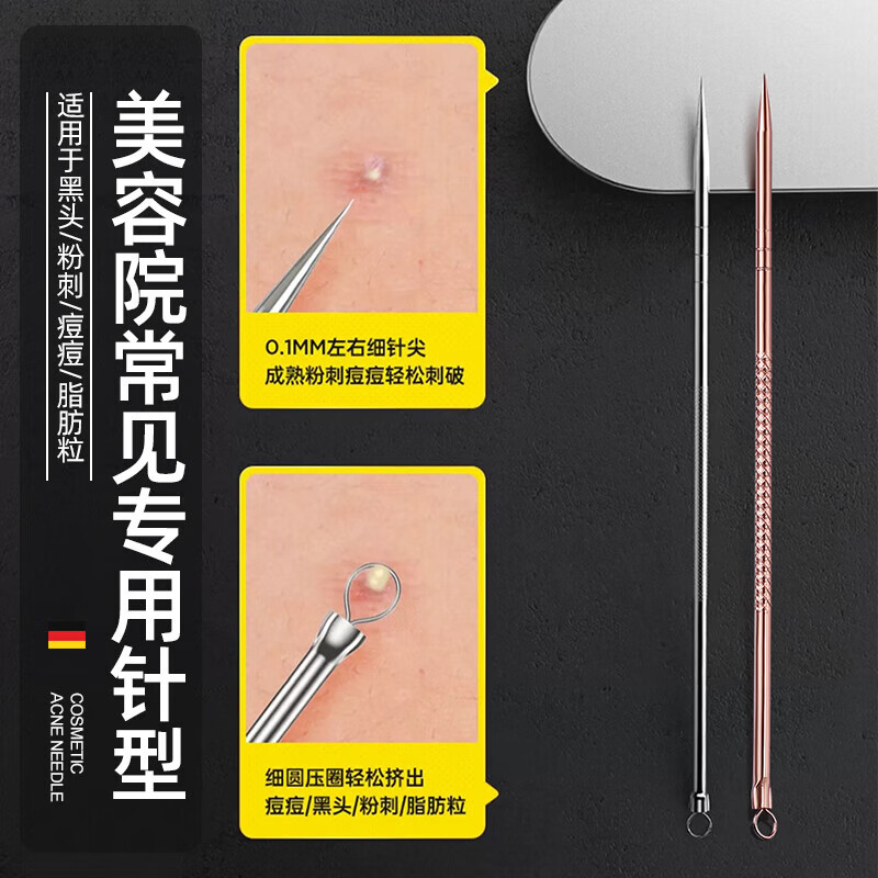海菲诺粉刺针套装挤痘痘针暗疮针去黑头针挑痘清痘针细胞夹套装 【银色】粉刺针套装 4件