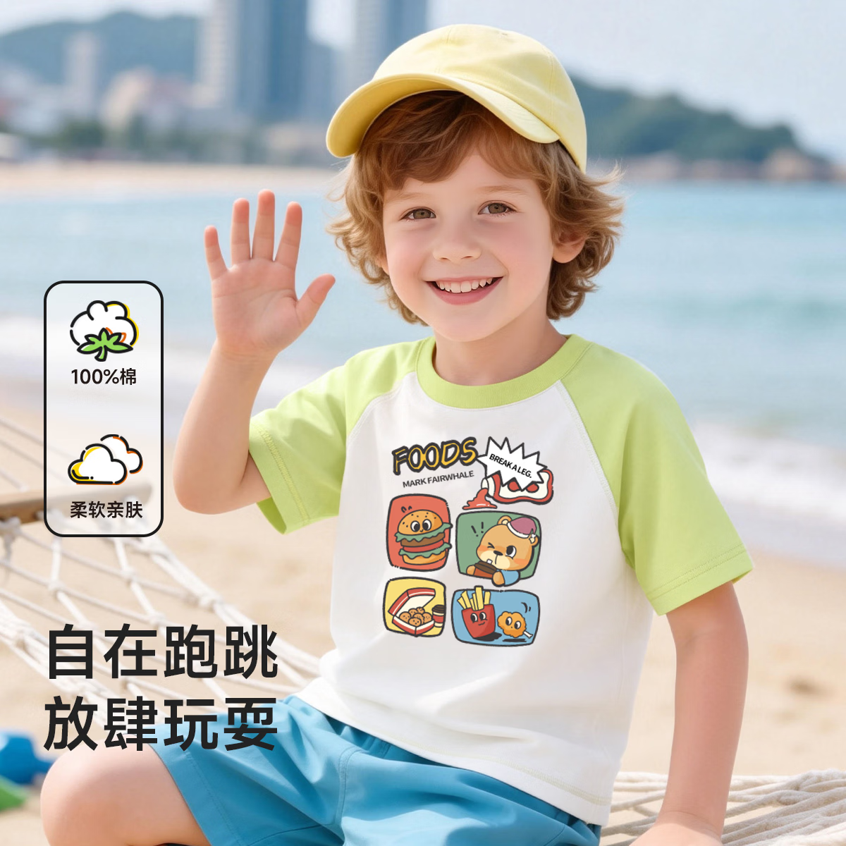 马克华菲纯棉卡通插肩T袖任选3件 39元 - 86线报