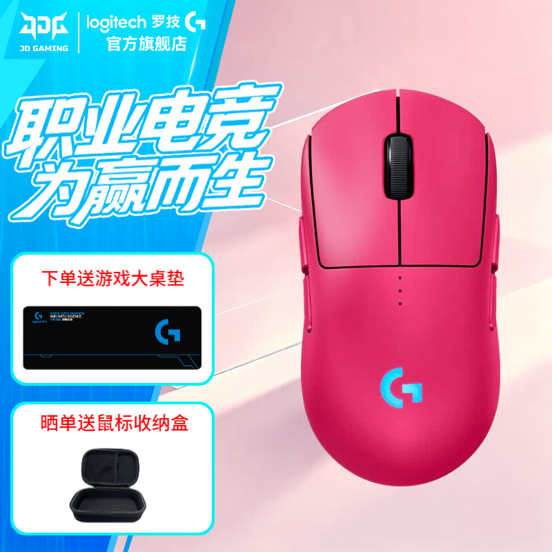 罗技（G）GPW4代朱雀无线游戏鼠标狗屁王四代双模电竞人体工学轻量化FPS三角洲送男友礼物WF13B GPW4代朱雀 粉色