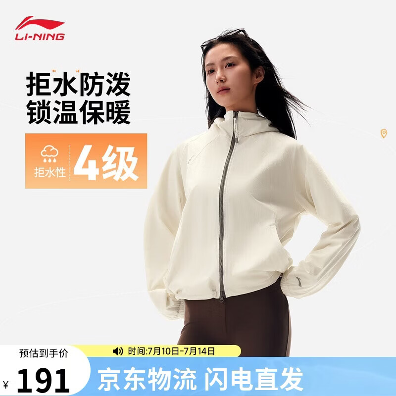 李宁防泼水运动风衣丨女子时尚百搭潮流休闲运动外套AFDVL52