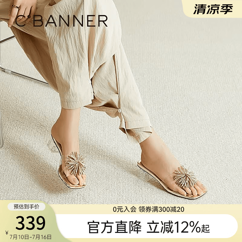 千百度（C.BANNER）烟花透明带一字拖女2026夏季新款水晶露趾凉拖鞋 金色 38 (240mm)
