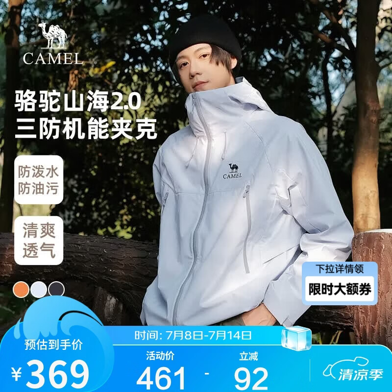 骆驼山海夹克2.0户外男女山系登山服防风防泼水旅行外套M15BAKI063