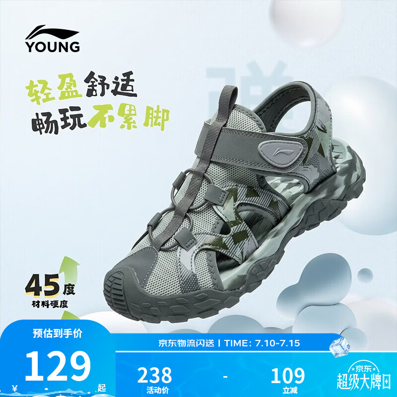 李宁夏季户外溯溪鞋凉鞋 117元，李宁速干凉爽运动长裤 63.5元 - 86线报