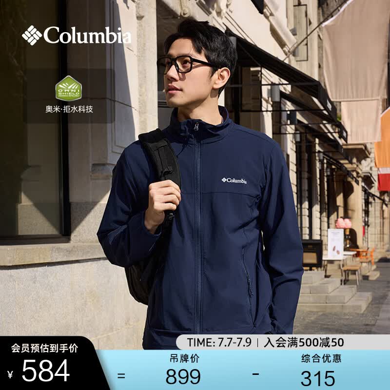 Columbia户外男子拒水运动软壳衣徒步旅行休闲外套WE5801 464 远山蓝 亚太修身版型 L (180/100A)