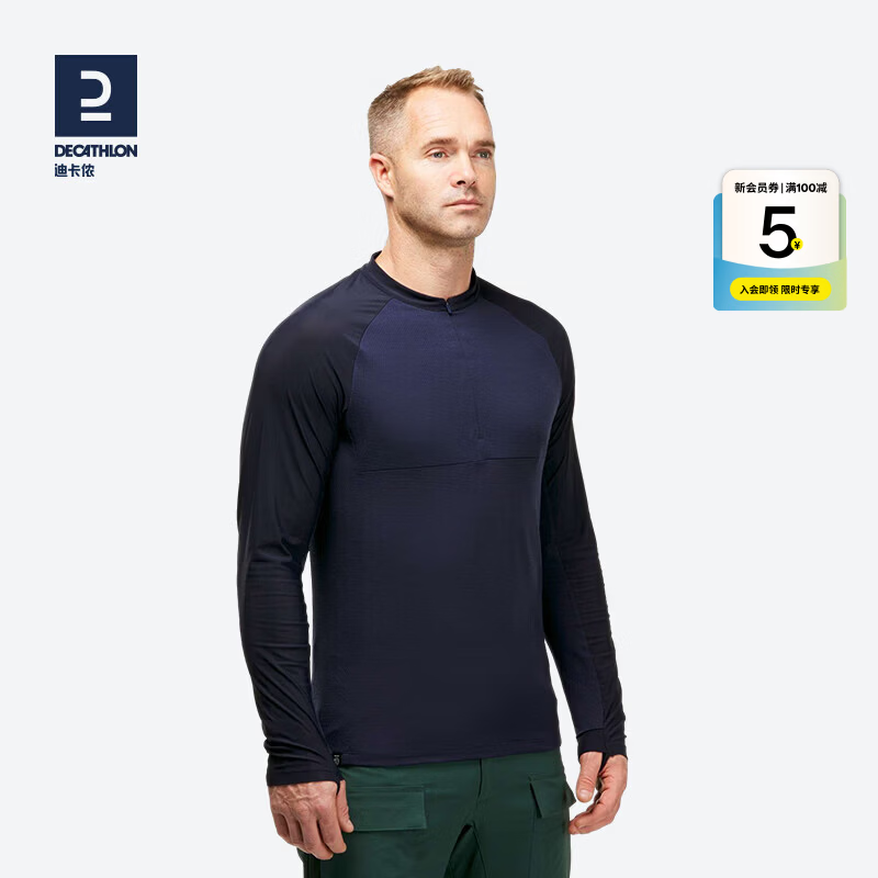 迪卡侬（DECATHLON）户外美利奴羊毛速干衣T恤男运动徒步登山长袖上衣保暖内衣保暖衣 藏青色 （66%）棉羊毛 L