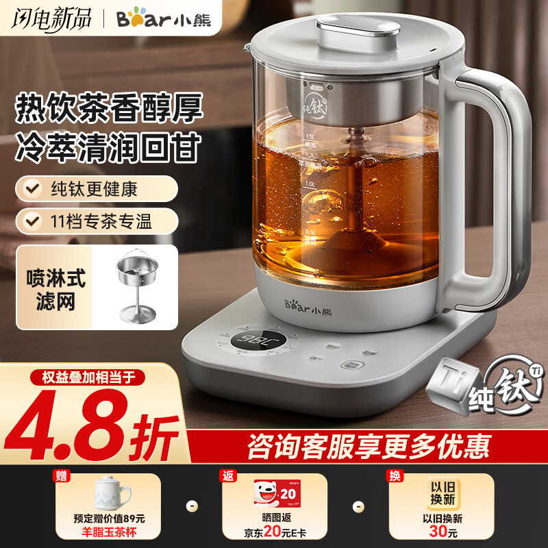 苏泊尔自营养生壶 132元，小熊自营养生壶 329元 - 86线报