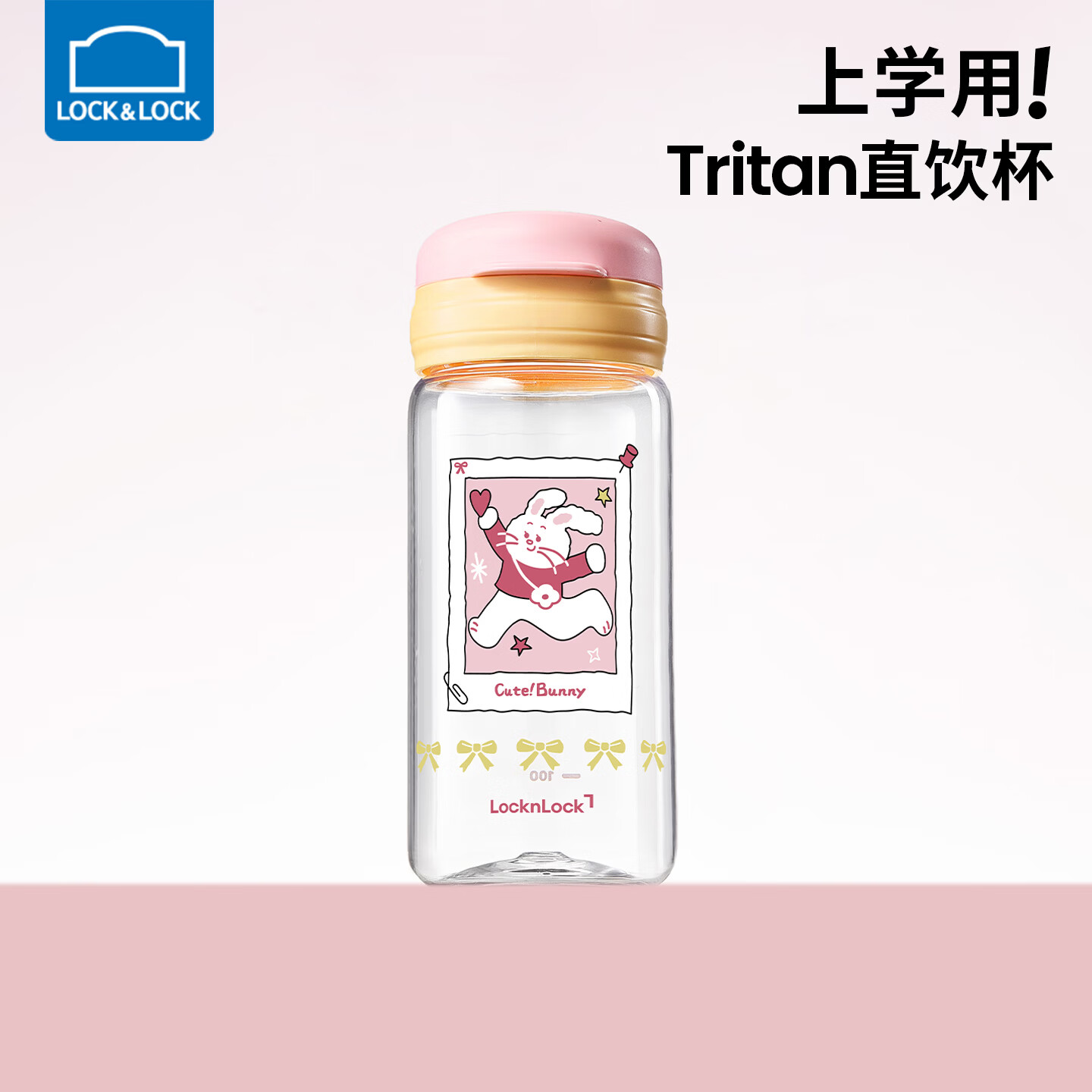 乐扣乐扣儿童水杯6-12岁夏季吸管杯学生上学专用喝水杯子便携Tritan水壶