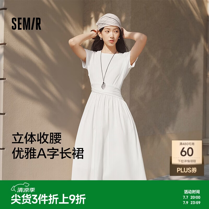 森马（Semir）连衣裙女夏高级感气质显瘦裙子2026白色修身a字长裙109326114004