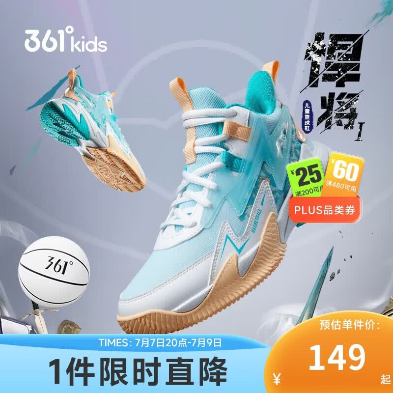 361°悍将 儿童篮球鞋25四季青少年实战训练硬底耐磨篮球鞋 绿38