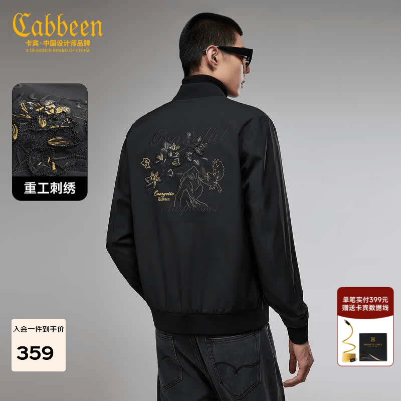 卡宾（CABBEEN）【重工刺绣】卡宾棒球领夹克男装2025秋季新款宽松美式飞行员外套 煤黑色01 XL /180/52