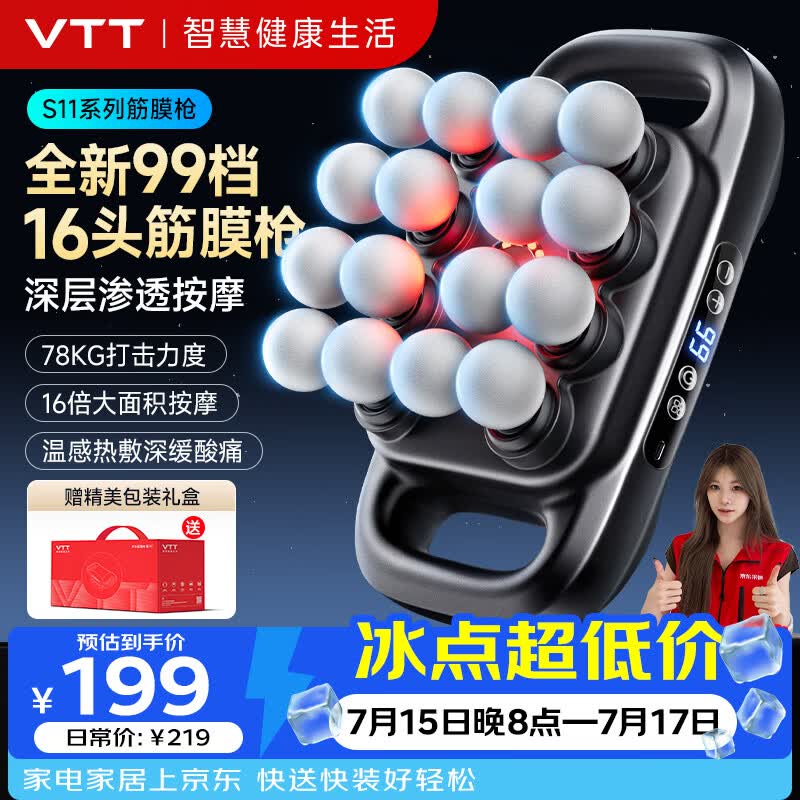 VTT【德国】16头筋膜枪S11全自动揉捏腿部腰部全身肌肉按摩多头颈膜枪按摩仪送男女友生日礼物