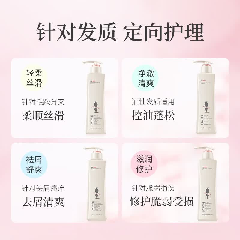 阿道夫洗发水大容量洗护装去屑止痒控油蓬松轻柔丝滑净澈清爽男女士通用 轻柔丝滑洗发露300ml*1瓶