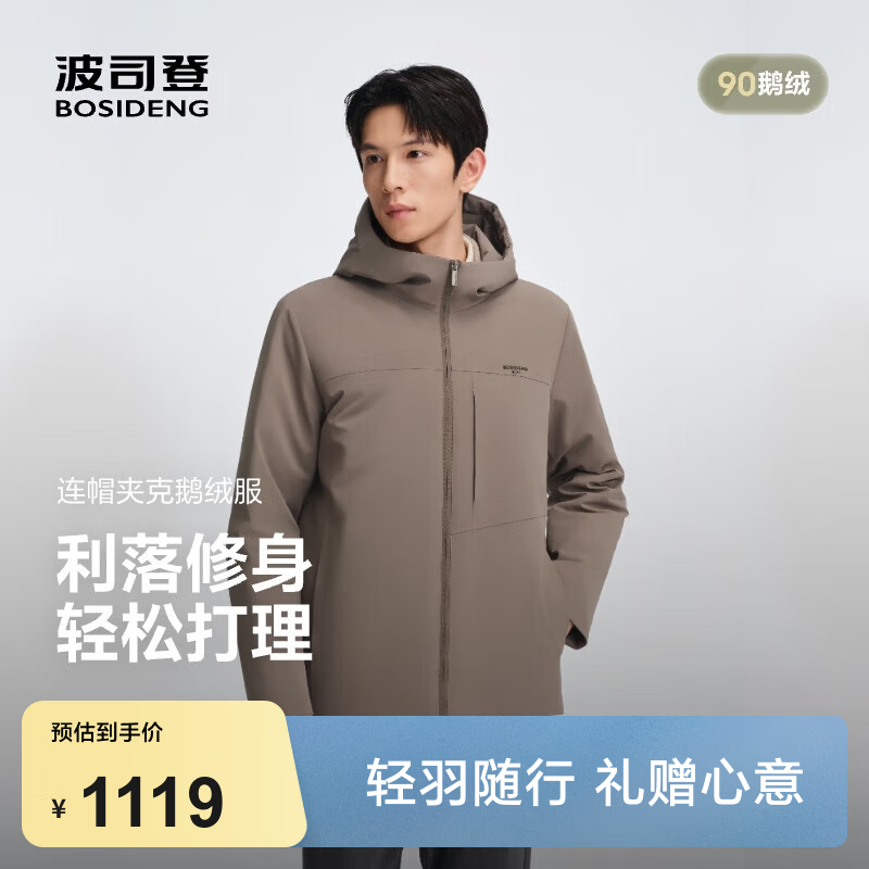 波司登（BOSIDENG）春秋羽绒服男士90鹅绒轻薄连帽宽松短款商务百搭保暖外套 【店长推荐】浮影咖|7C76 L 180/100A 体重约140-155斤