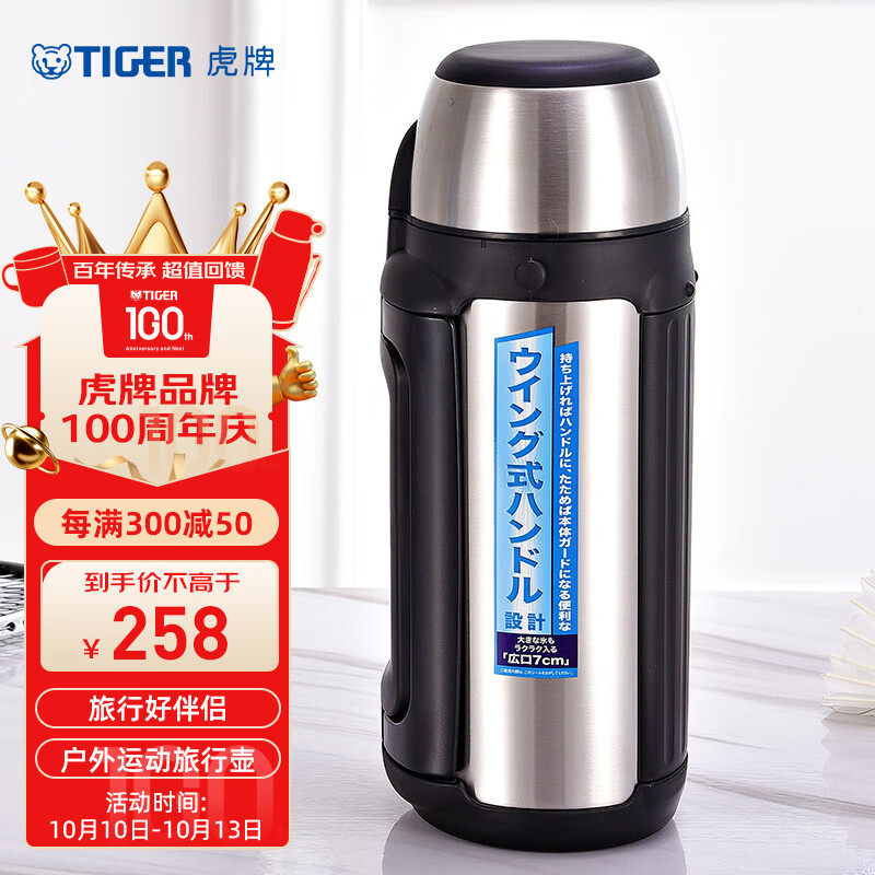 虎牌（TIGER）保温杯户外运动大容量旅行壶MHJ-A15C-XS 不锈钢色 1.49L怎么看?