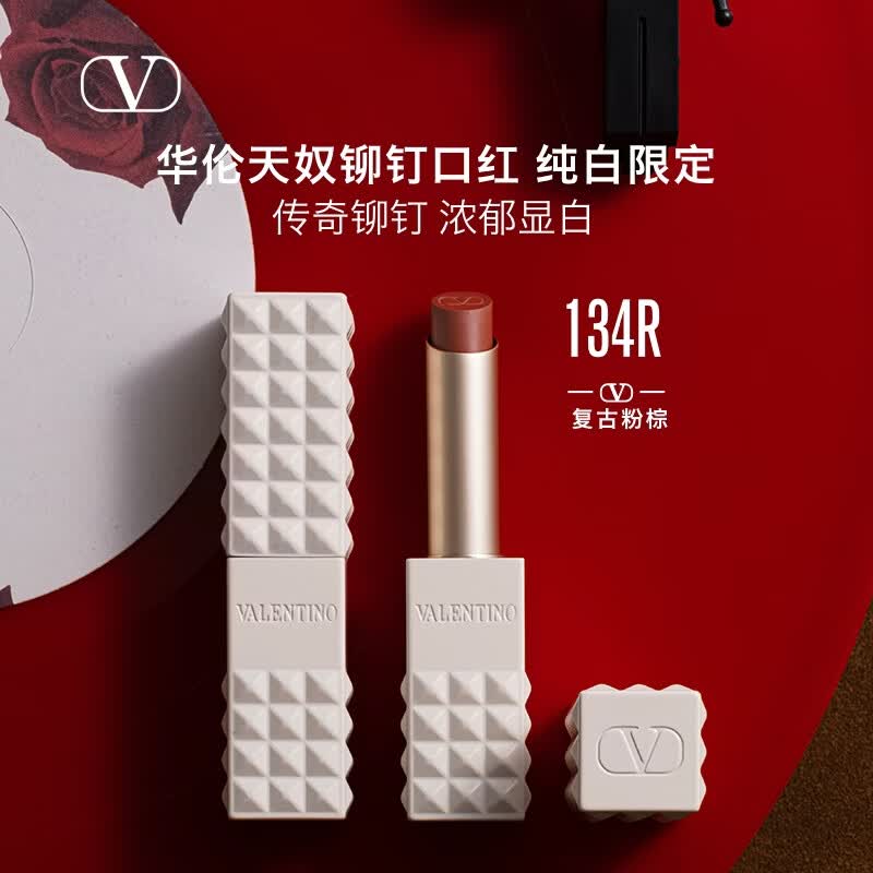 华伦天奴铆钉口红纯白限定134R礼盒化妆品生日礼物送女友女生