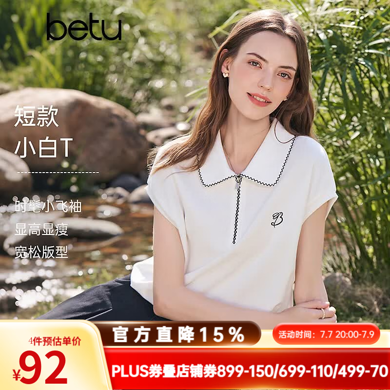 百图（betu）女装2026年春季新款T恤小个子polo领显瘦T恤小飞袖上衣女2602T27 白色 M