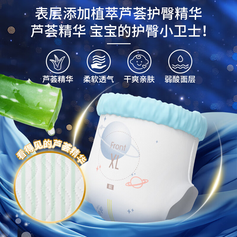 一片爽拉拉裤尿不湿婴儿裤超薄透气干爽学步裤新生儿尿裤【速干不易红】 【泡泡腰拉拉裤】XXXXL码(28片)