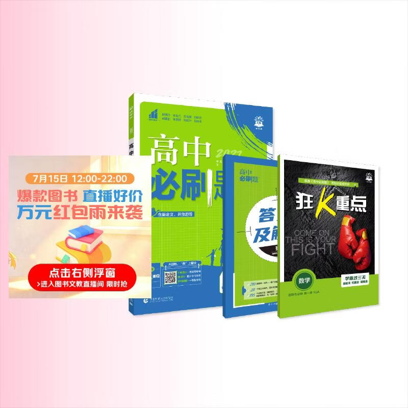 2027高中必刷题 高二上 数学 选择性必修 第一册 人教A版 狂K重点教材帮学霸一遍过同步天天练一本练习册 理想树
