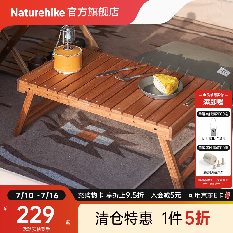 Naturehike挪客木瑟户外露营折叠桌木桌野外烧烤野餐野营野炊露营桌子便携式 柳桉木