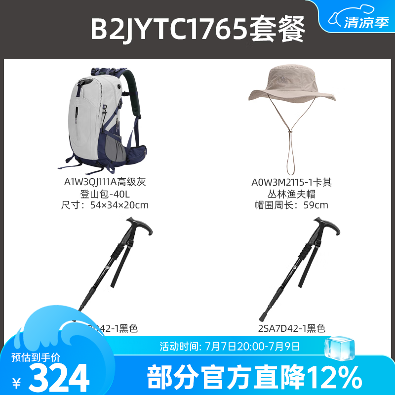 骆驼（CAMEL）登山杖手杖户外徒步爬山轻便携伸缩多功能登山装备铝合金拐杖 【登山套装】高级灰B2JYTC1765 默认1