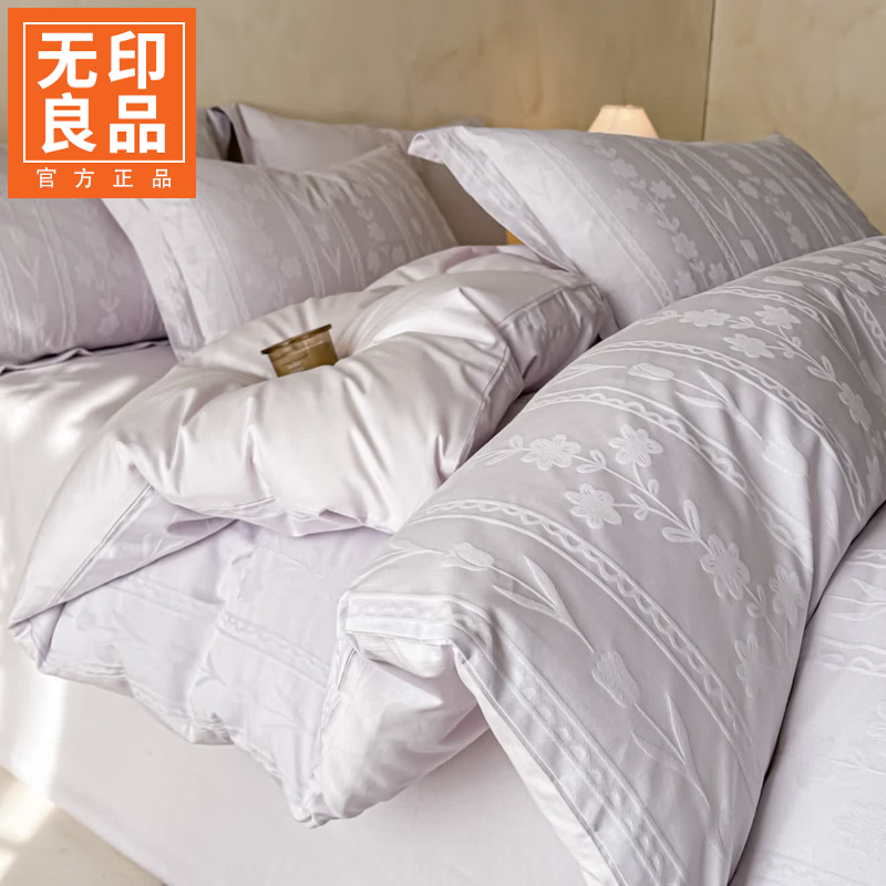 无印良品提花全棉200x230cm被套单件双人被罩套四季通用可裸睡床上四件套 花屿-香芋紫【精密全棉 亲肤舒适】 160x210cm单被套