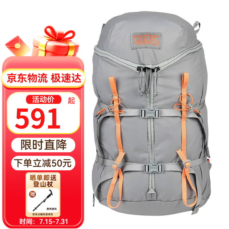 MYSTERY RANCH神秘农场登山包 云雀Gallagator户外徒步背包 男女通用旅行包 20L 砂砾灰 L/XL