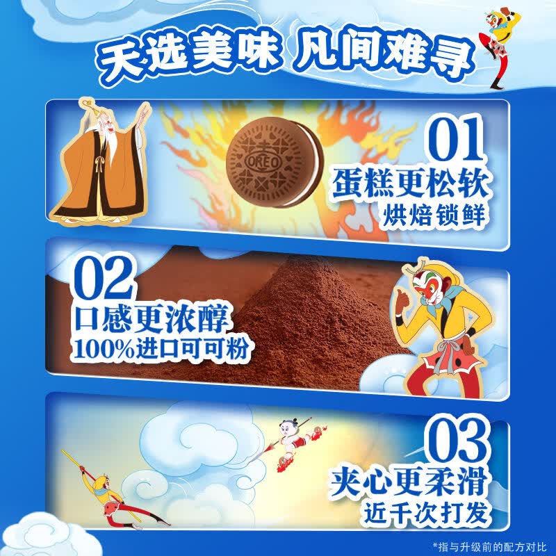 奥利奥夹心云朵蛋糕6枚香草牛乳草莓巧克力花生酱 草莓味6枚