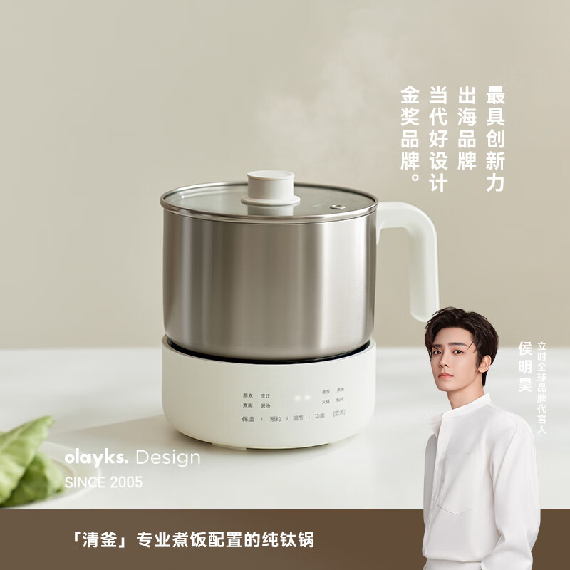 olayks立时【0涂纯钛】纯钛电煮锅多功能分体式迷你电火锅家用便携小功率宿舍专用 2L 陶白色（不带笼）