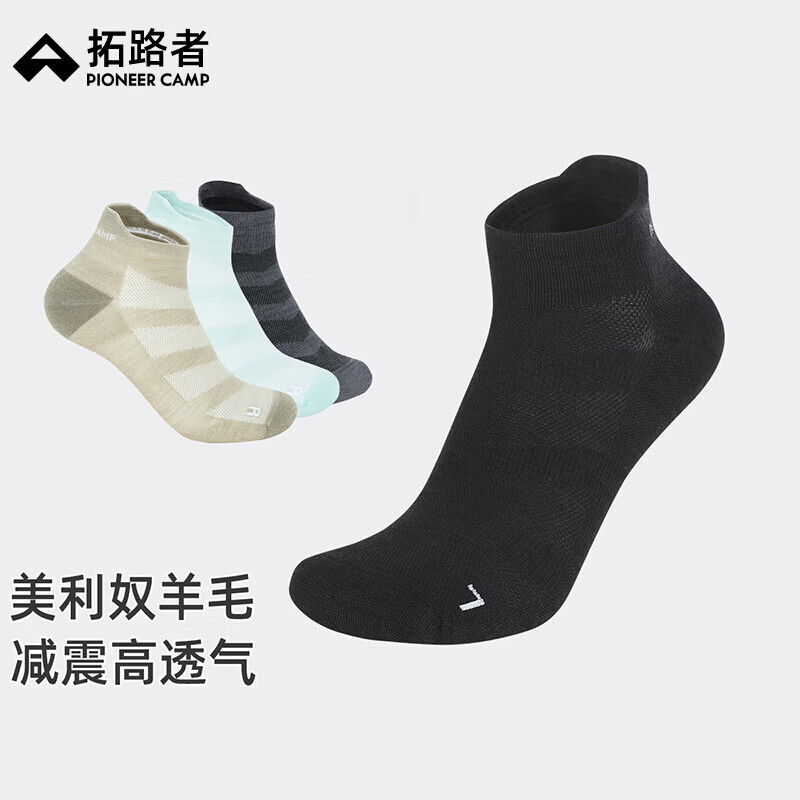 拓路者低帮防磨后跟减震美利奴羊毛袜男徒步运动袜女排汗登山袜子美丽奴 黑色 L(24~26CM)