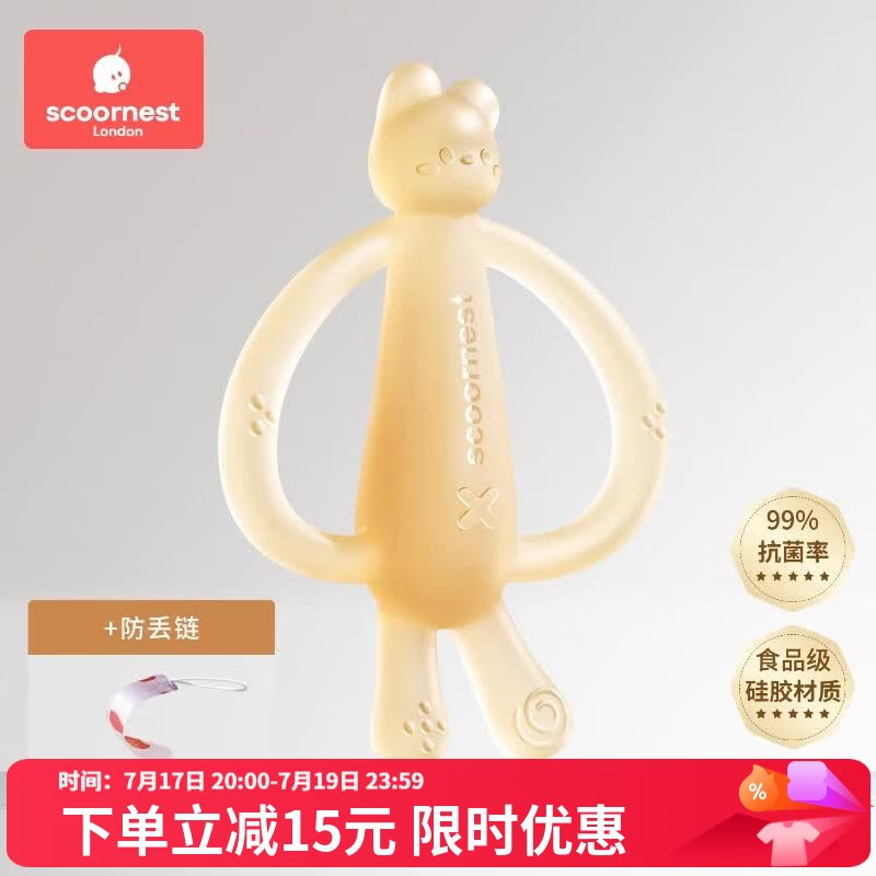 科巢萌兔牙胶宝宝出牙期硅胶玩具婴儿磨牙棒咬胶可水煮防吃手神器 【2月+  FDA认证 】萌兔牙胶-纳米银+防丢链