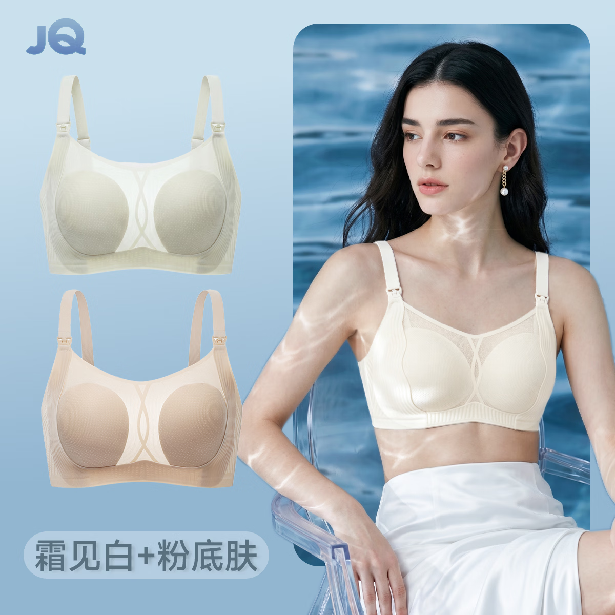 婧麒（JOYNCLEON）超薄大胸显小哺乳内衣喂奶防下垂聚拢透气孕妇文胸 粉底肤+霜见白 XL