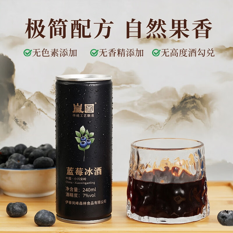 岚图果酒野生蓝莓冰酒(节日礼盒聚会用酒)240ml*6罐微醺低度酒送礼