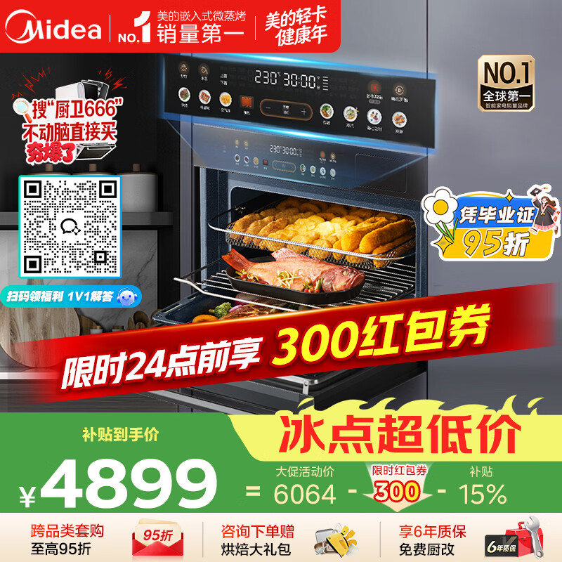 美的（Midea）【性价比标杆】55L嵌入式微蒸烤炸一体机10英寸大彩屏 蒸烤一体2026年新款 空气炸GC5支持鸿蒙智联