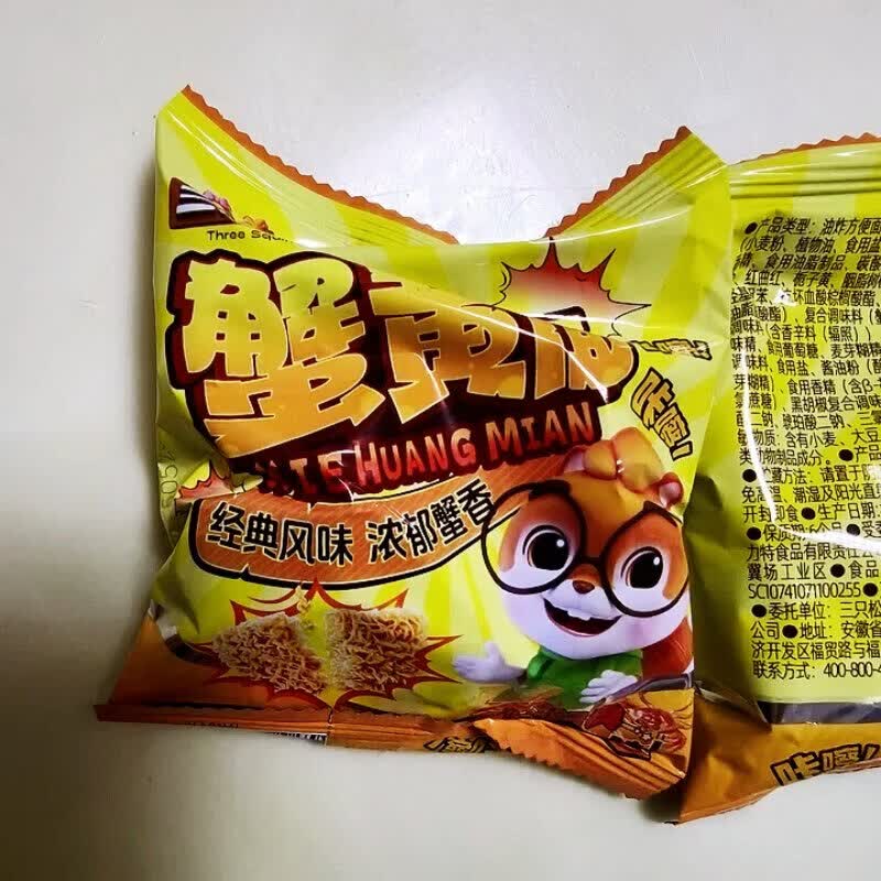 三只松鼠干脆面蟹黄味干吃方便面怀旧酥脆休闲解馋小零食好吃 蟹黄面14g*64袋