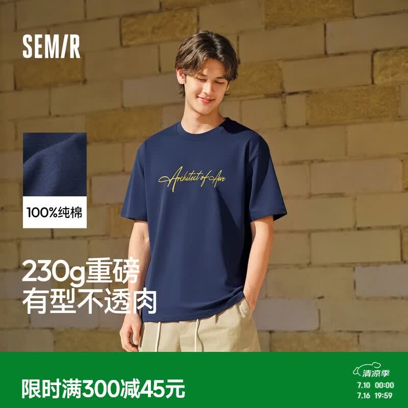 森马（Semir）短袖T恤男夏季2026年潮流手绘字母印花宽松上衣230g重磅纯棉t恤