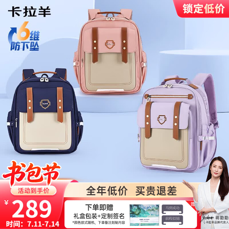 卡拉羊云朵书包小学生1-3-6年级6维减负防下坠超轻减压护脊男女儿童背包