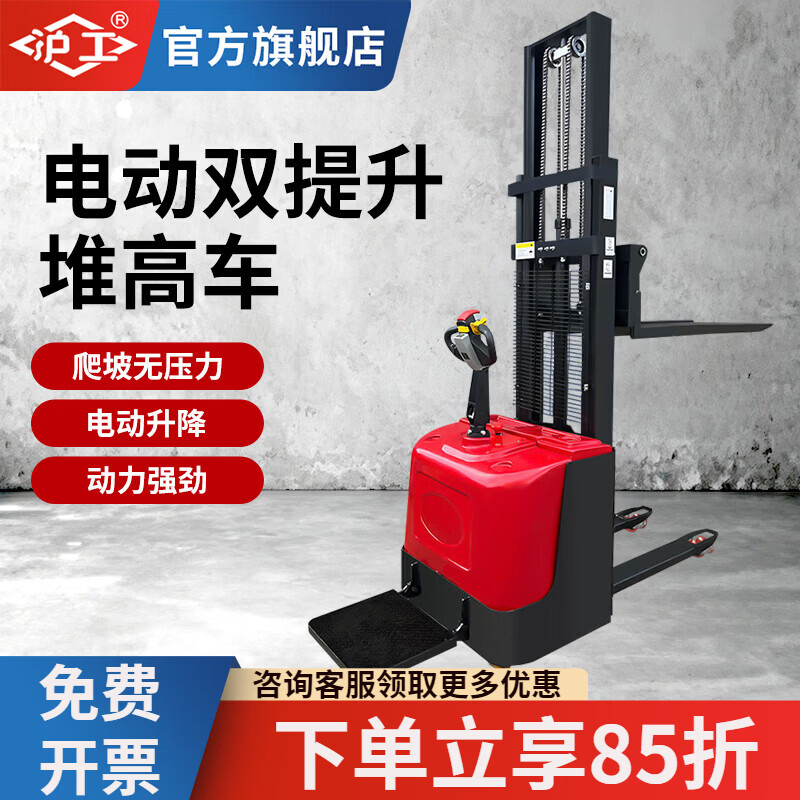 沪工全电动叉车双提升站驾式1.5吨小型升高装卸车电动堆高搬运车 1.5吨升高1.6米