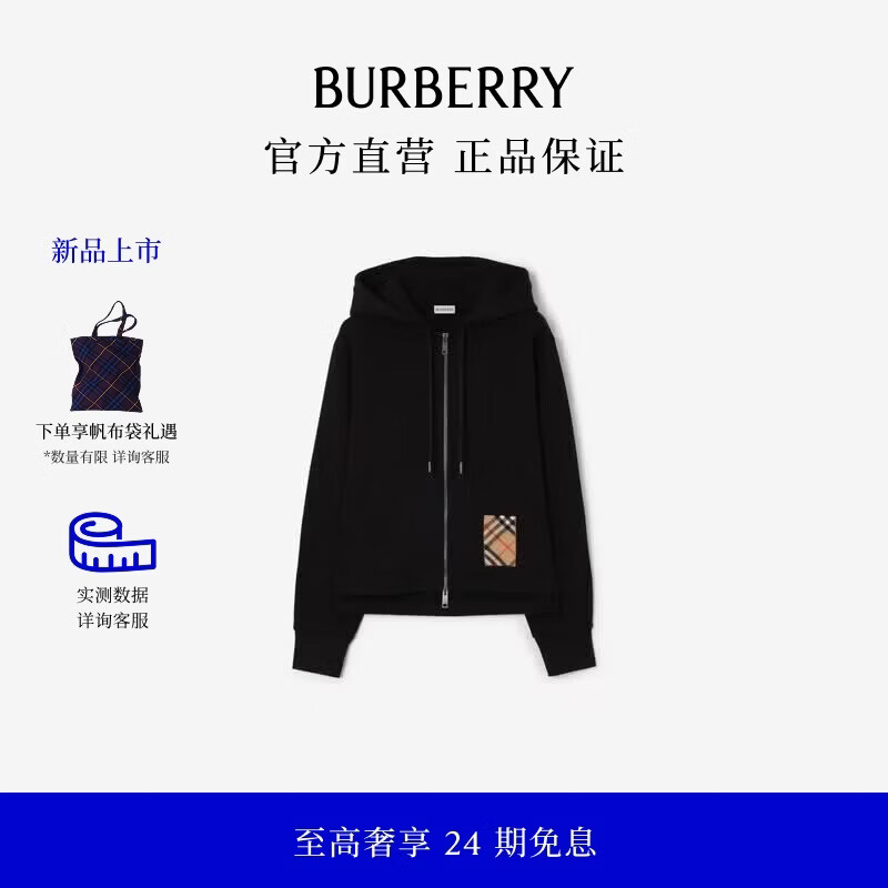 博柏利（BURBERRY）【新品】女装 格纹标签棉质拉链连帽衫 卫衣